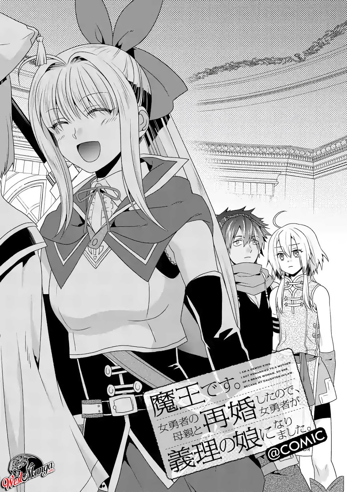 Maou desu. Onna Yuusha no Hahaoya to Saikon Shita no de, Onna Yuusha ga Giri no Musume ni Narimashita Chapter 21