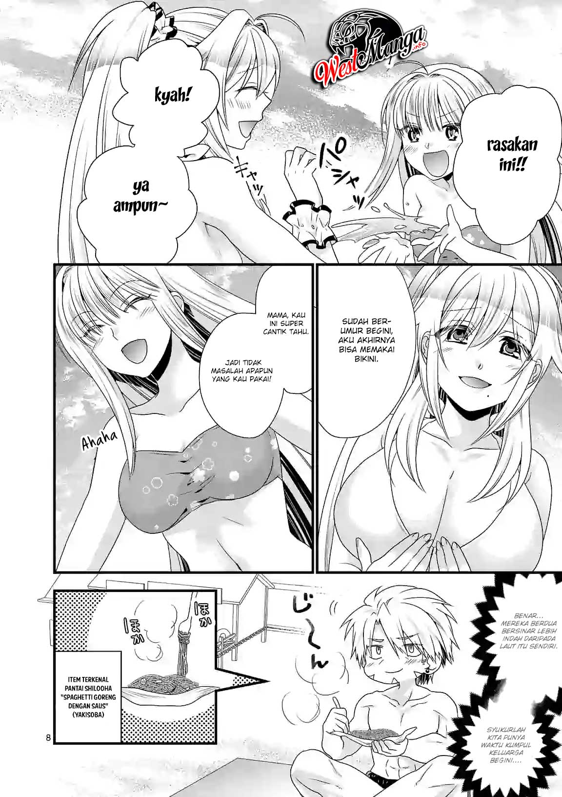 Maou desu. Onna Yuusha no Hahaoya to Saikon Shita no de, Onna Yuusha ga Giri no Musume ni Narimashita Chapter 23