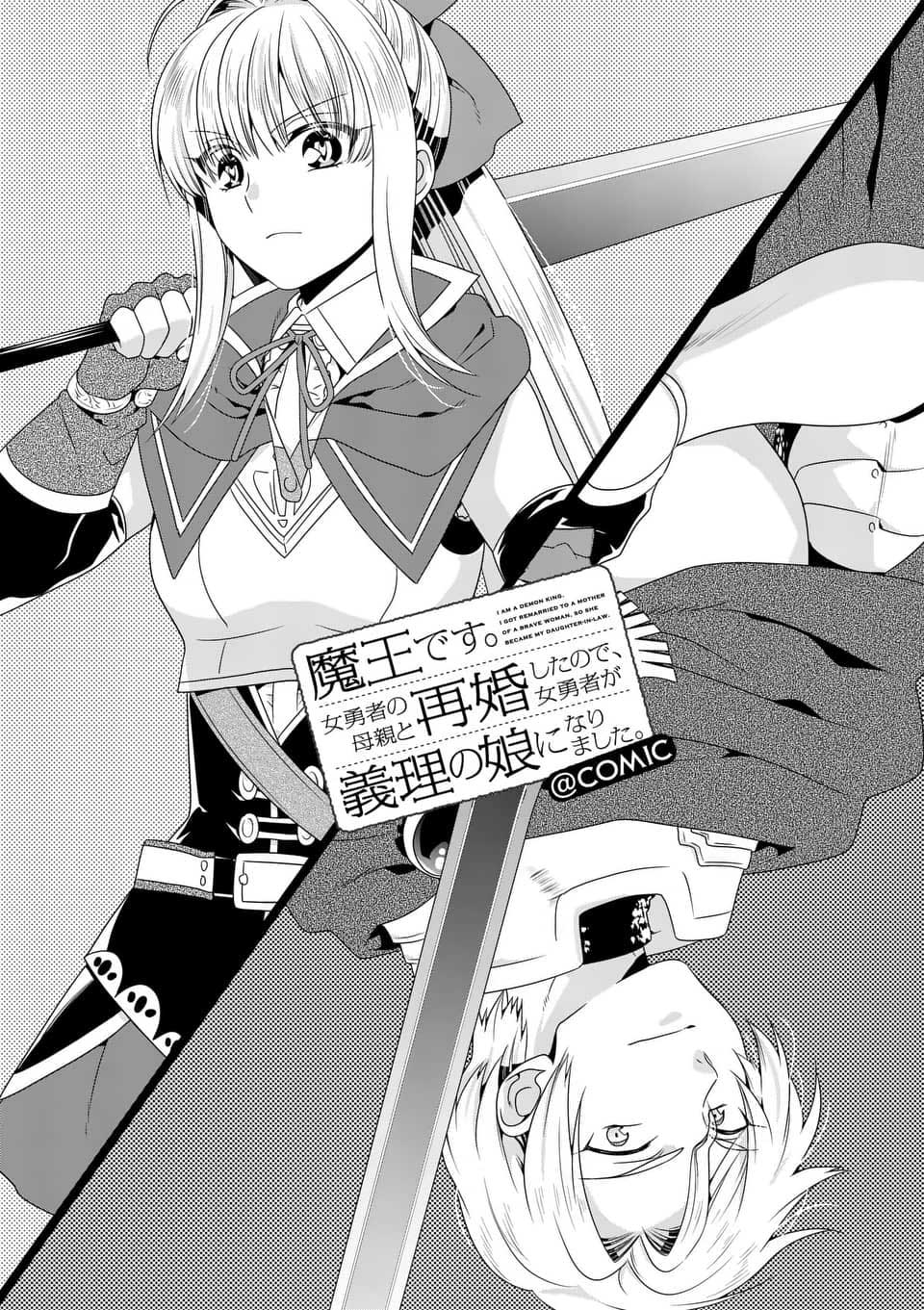 Maou desu. Onna Yuusha no Hahaoya to Saikon Shita no de, Onna Yuusha ga Giri no Musume ni Narimashita Chapter 28