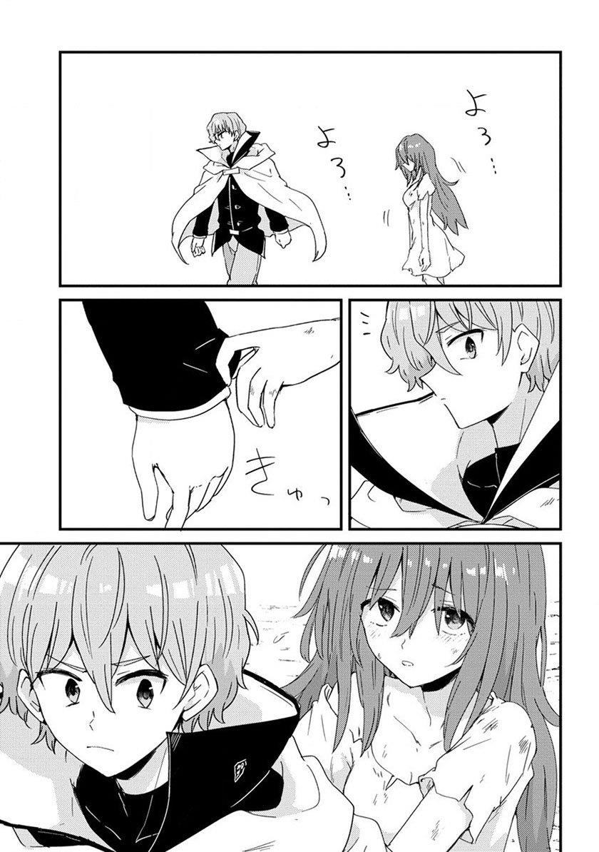 Uchi no Maid to Kekkon suru Tamenara ore wa Harem wo Tsukuru Chapter 13