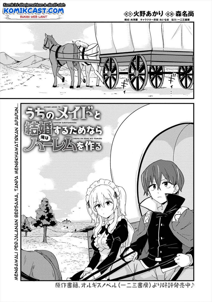 Uchi no Maid to Kekkon suru Tamenara ore wa Harem wo Tsukuru Chapter 2