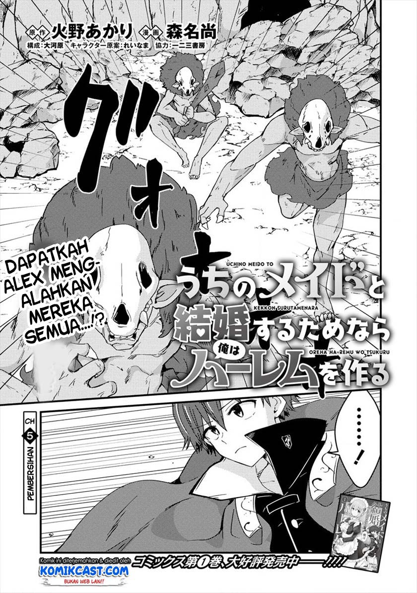 Uchi no Maid to Kekkon suru Tamenara ore wa Harem wo Tsukuru Chapter 5