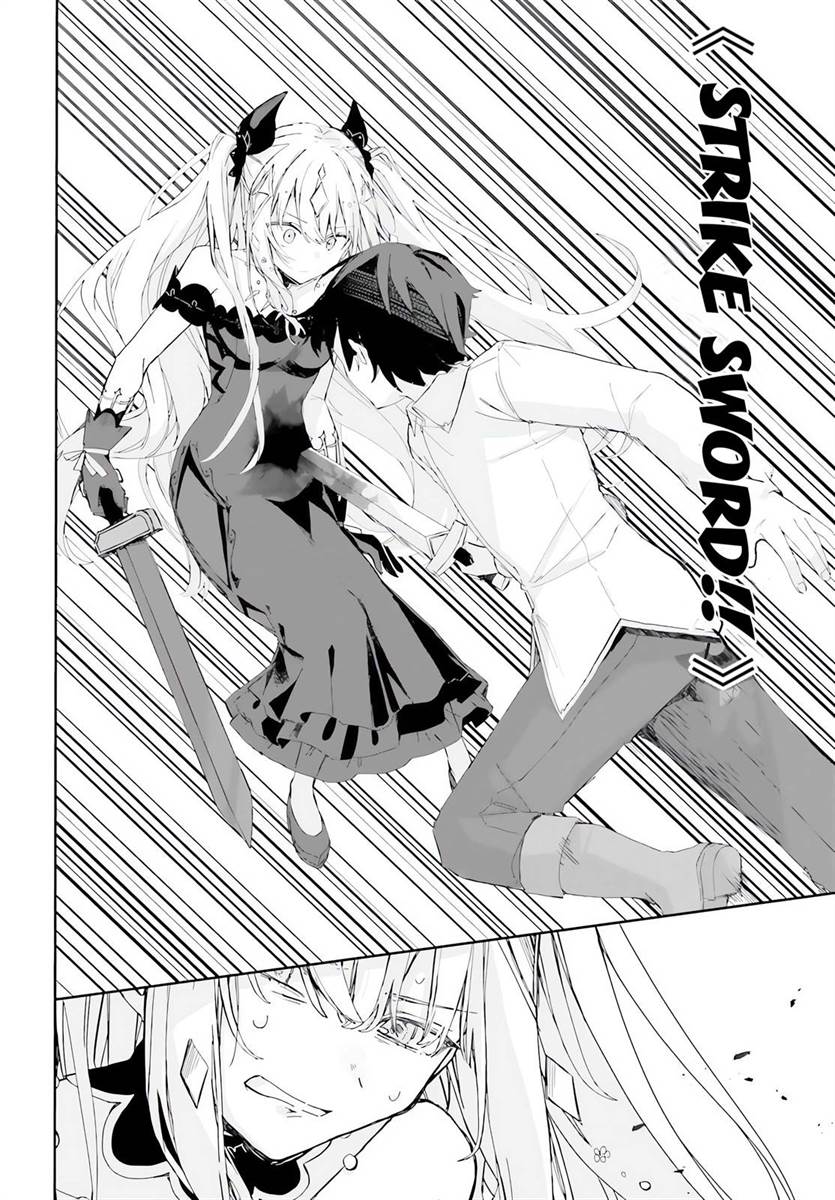 Astral Online – Maou no Noroi de Saikyou Bishoujo ni natta Ore, Saijaku Shoku da ga Cheat Skill de Chou Seichou shite Musou suru Chapter 1