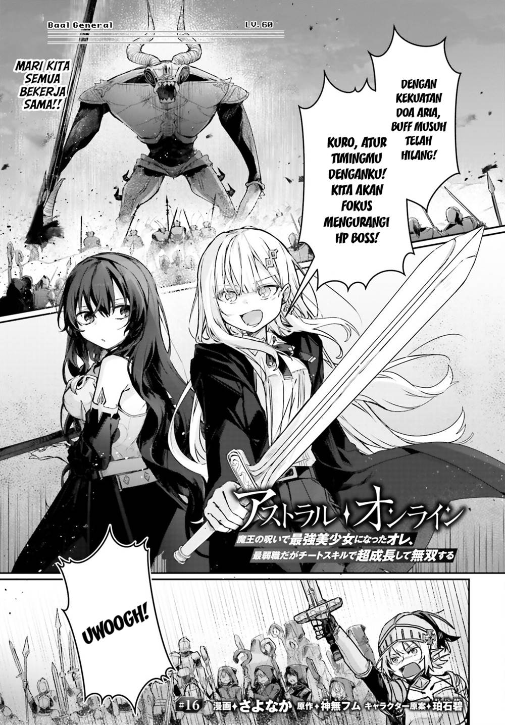 Astral Online – Maou no Noroi de Saikyou Bishoujo ni natta Ore, Saijaku Shoku da ga Cheat Skill de Chou Seichou shite Musou suru Chapter 16