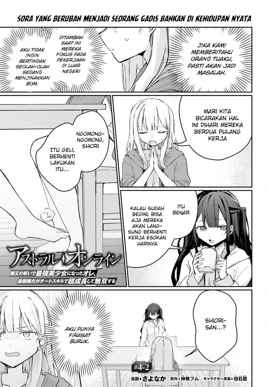 Astral Online – Maou no Noroi de Saikyou Bishoujo ni natta Ore, Saijaku Shoku da ga Cheat Skill de Chou Seichou shite Musou suru Chapter 4.2