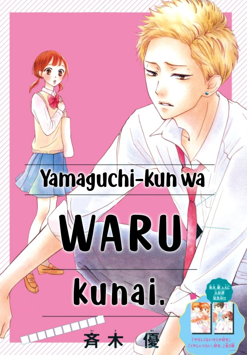 Yamaguchi-kun wa Warukunai Chapter 1