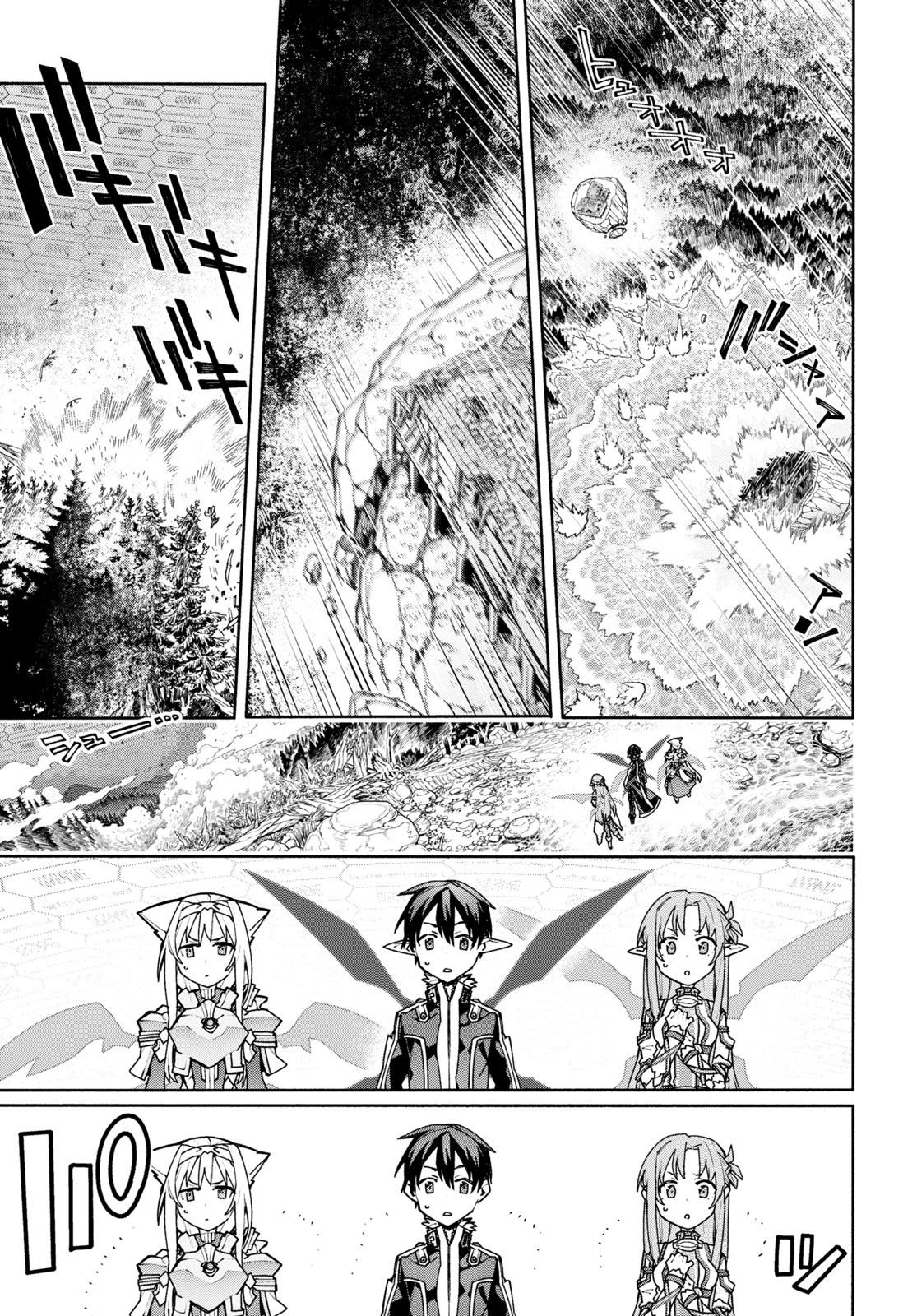 Sword Art Online Unital Ring Chapter 1