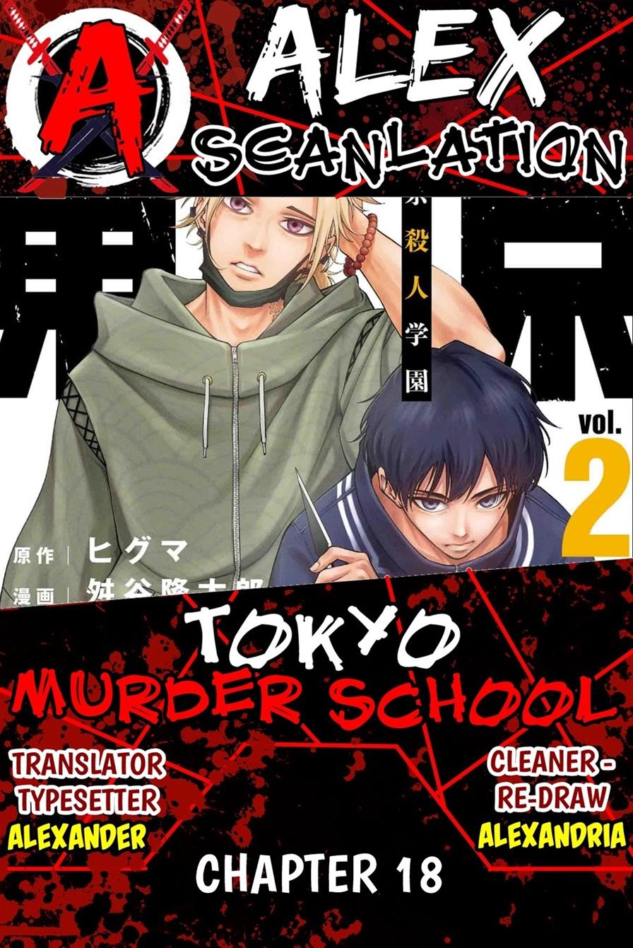 Tokyo Satsujin Gakuen Chapter 18