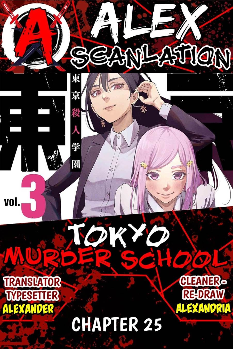 Tokyo Satsujin Gakuen Chapter 25