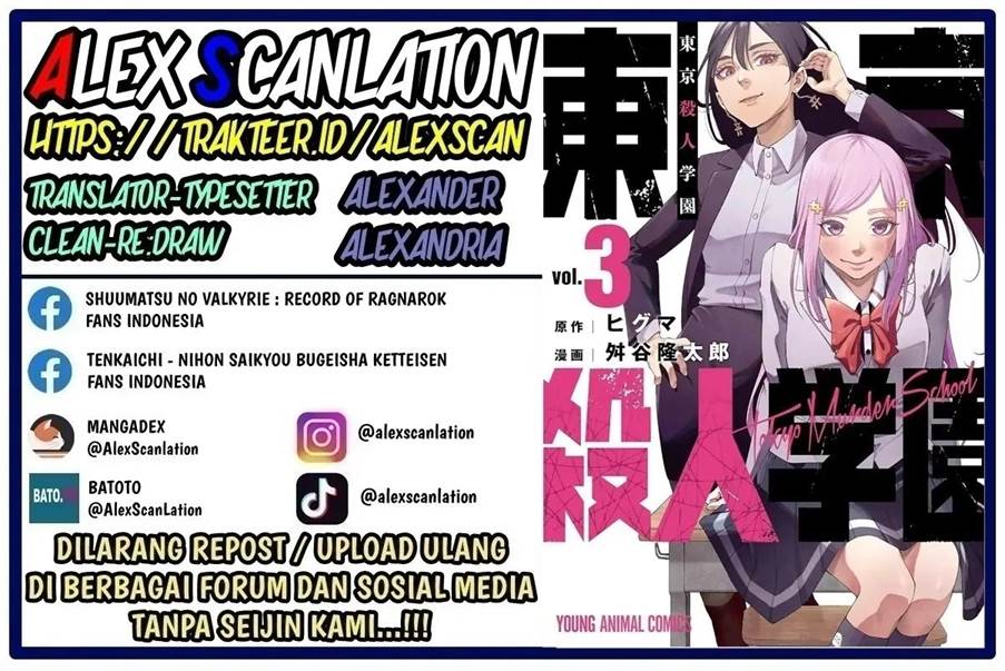 Tokyo Satsujin Gakuen Chapter 26