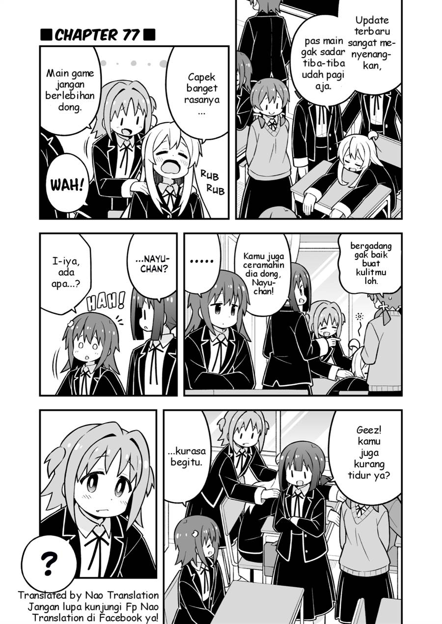 Onii-chan wa Oshimai Chapter 77