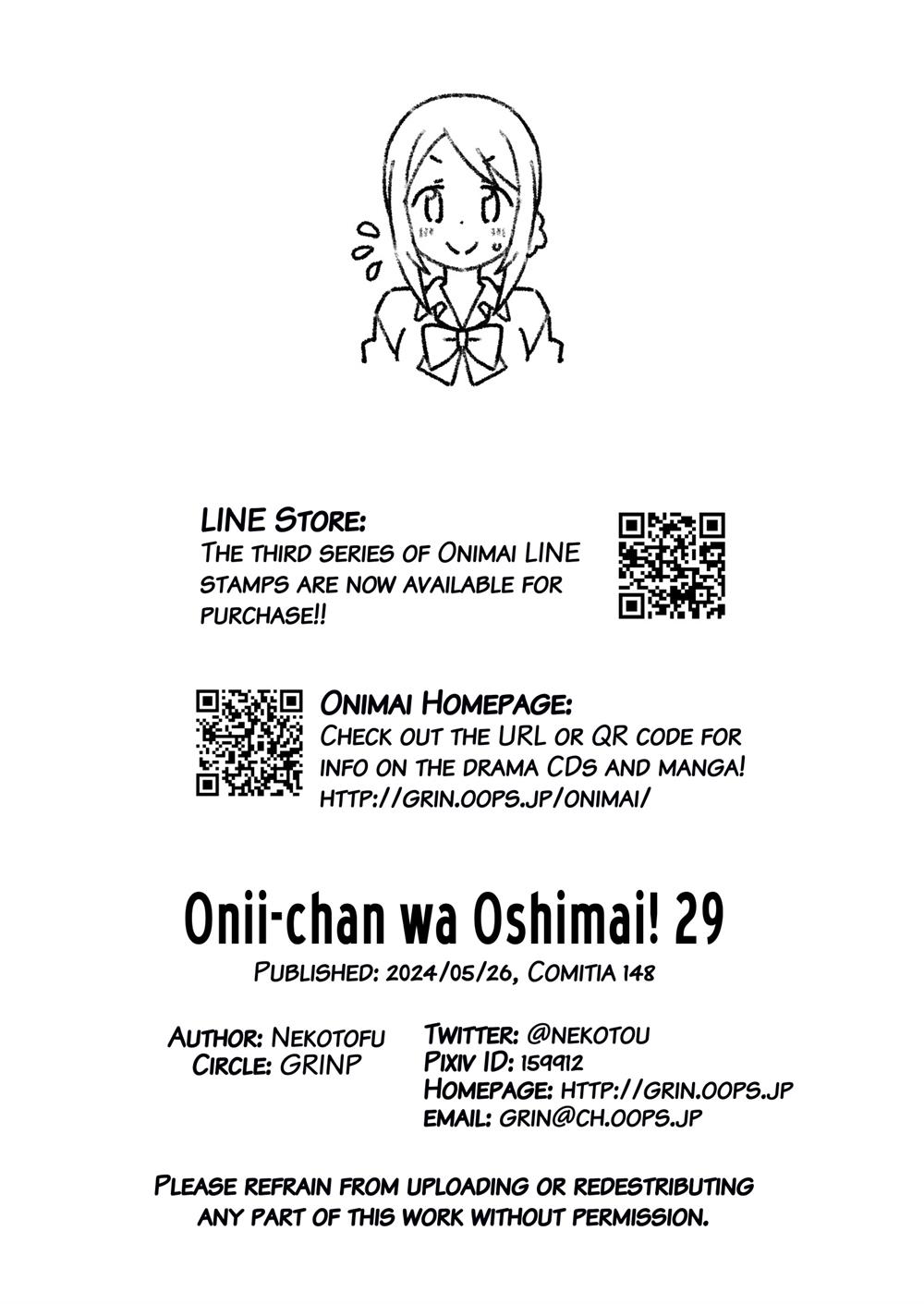 Onii-chan wa Oshimai Chapter 85.5