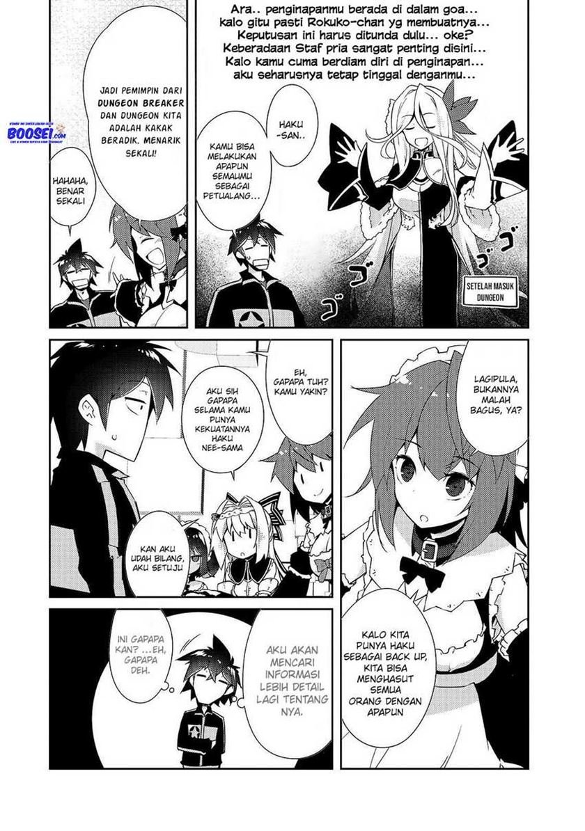 Zettai ni Hatarakitakunai Dungeon Master ga Damin wo Musaboru made Chapter 15