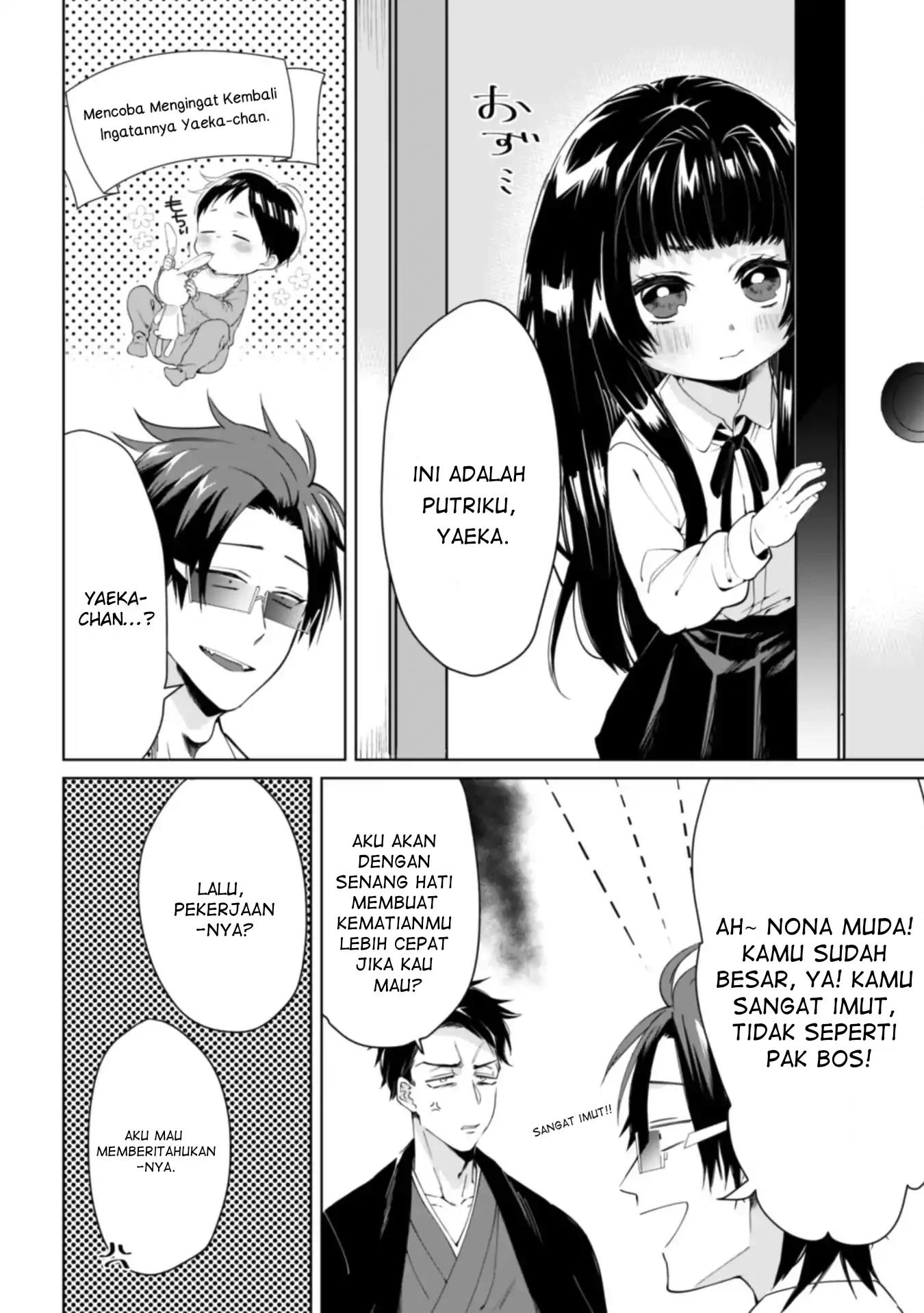 Kumichou Musume to Sewagakari Chapter 1