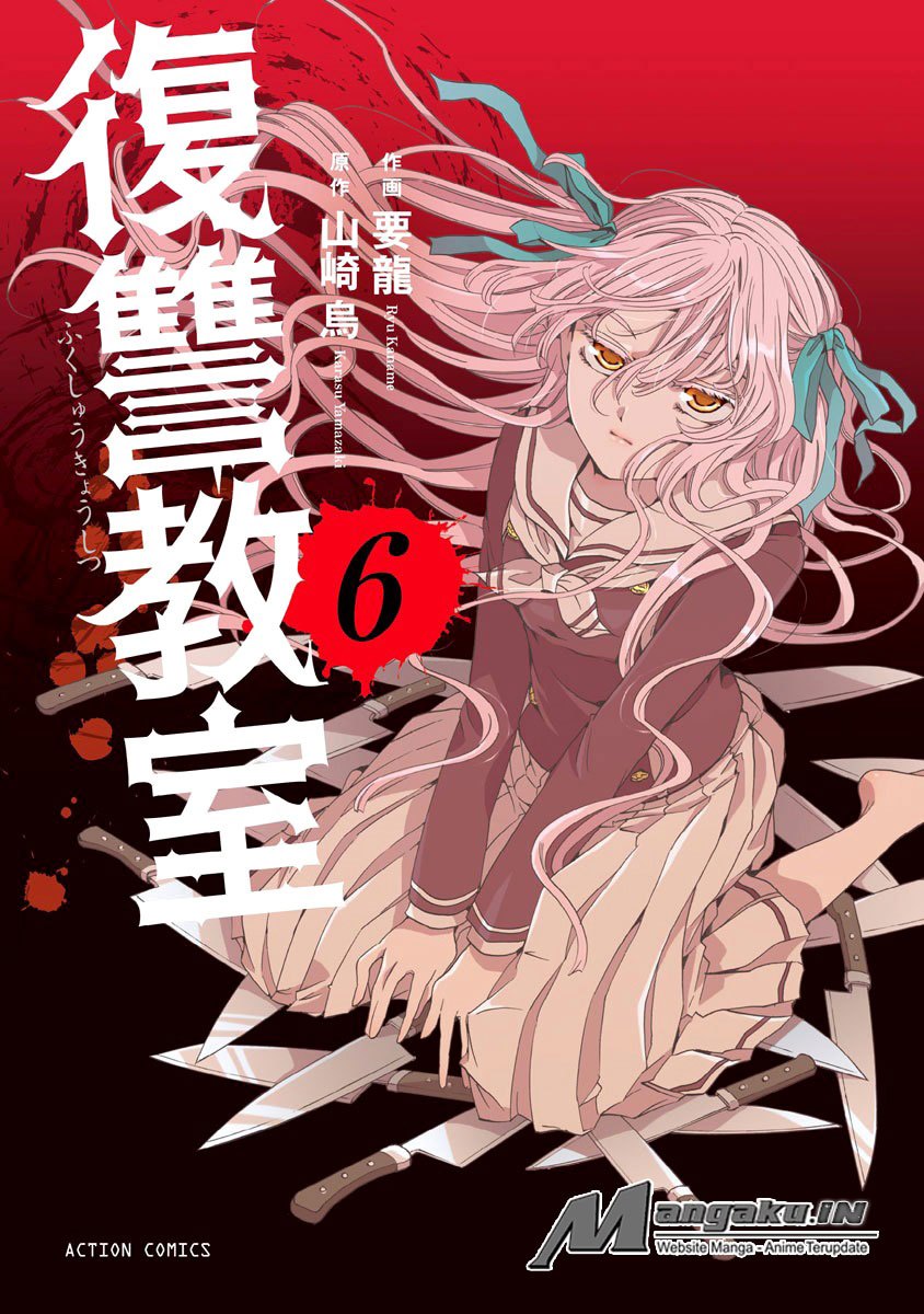 Fukushuu Kyoushitsu Chapter 24.1