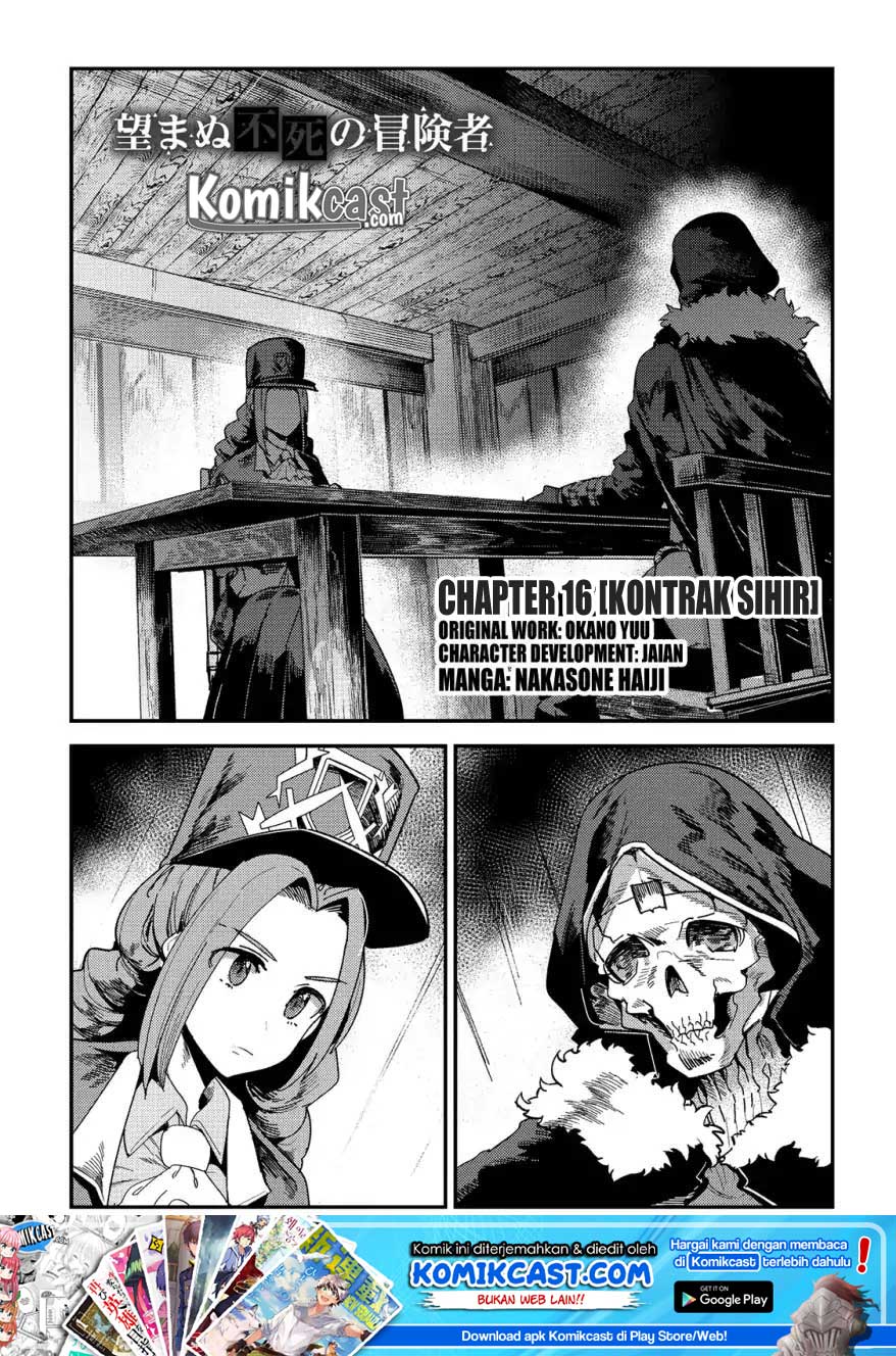 Nozomanu Fushi no Boukensha Chapter 16