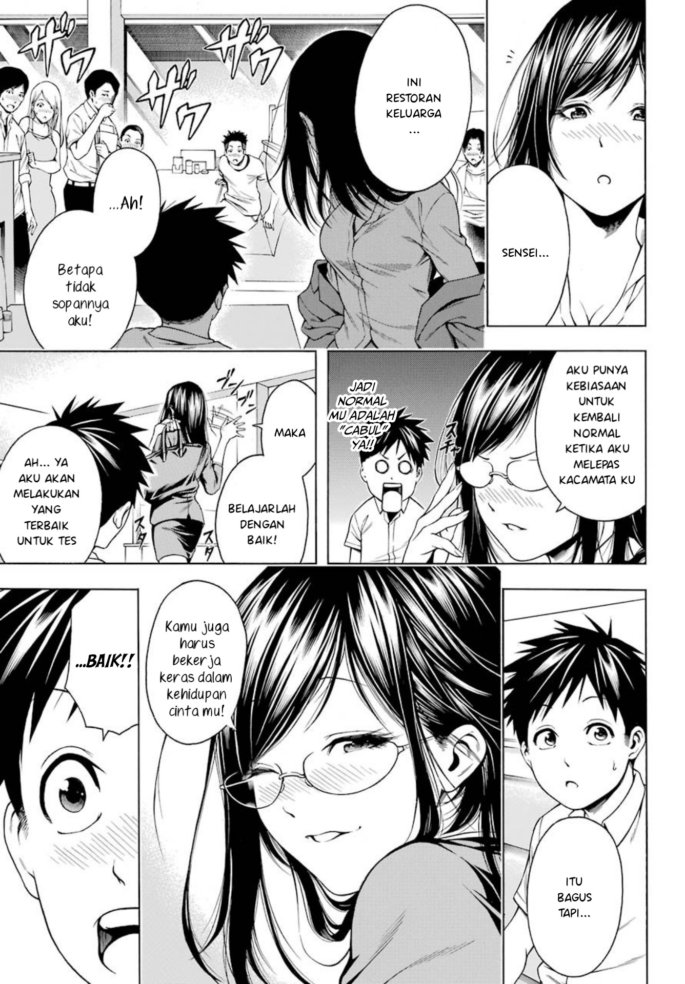 Hiiragi-sensei wa Kyoushi Shikkaku!? Chapter 1