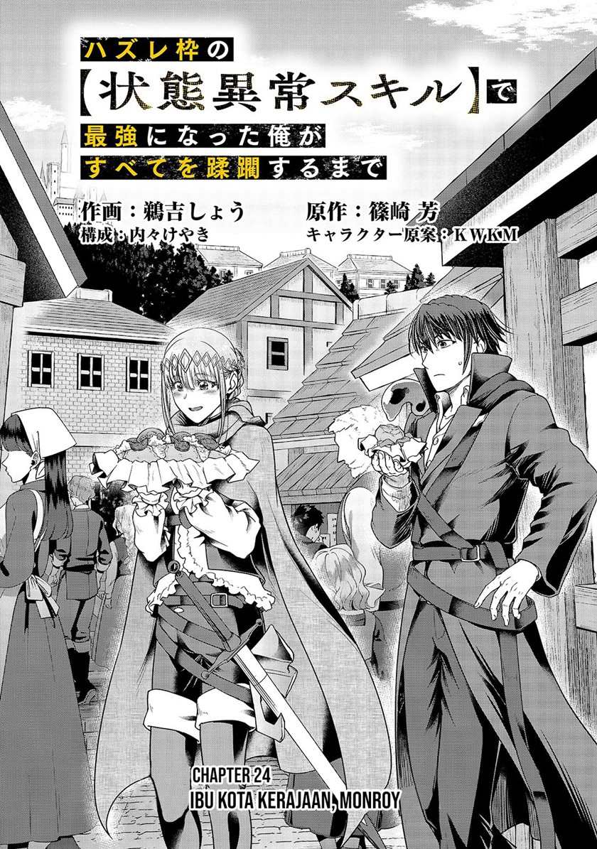 Hazure Waku no Joutai Ijou Skill de Saikyou ni Natta Ore ga Subete wo Juurin Suru made Chapter 24