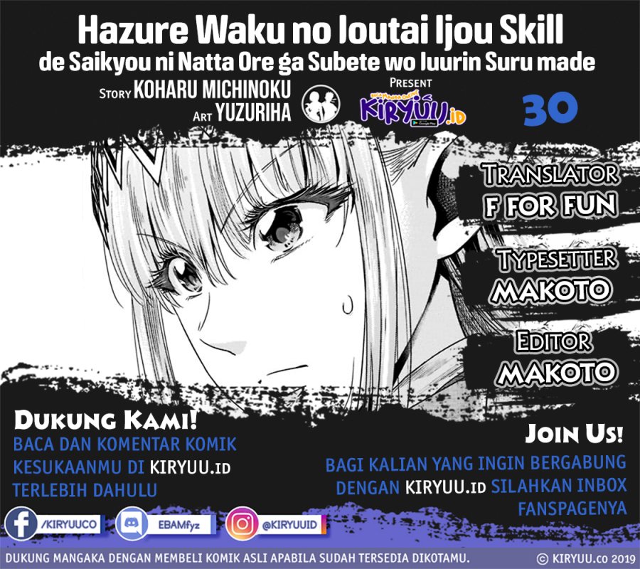 Hazure Waku no Joutai Ijou Skill de Saikyou ni Natta Ore ga Subete wo Juurin Suru made Chapter 30