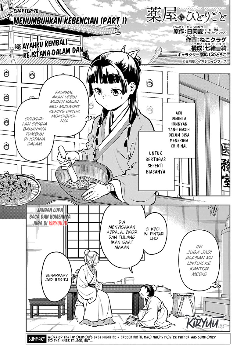 Kusuriya no Hitorigoto Chapter 71