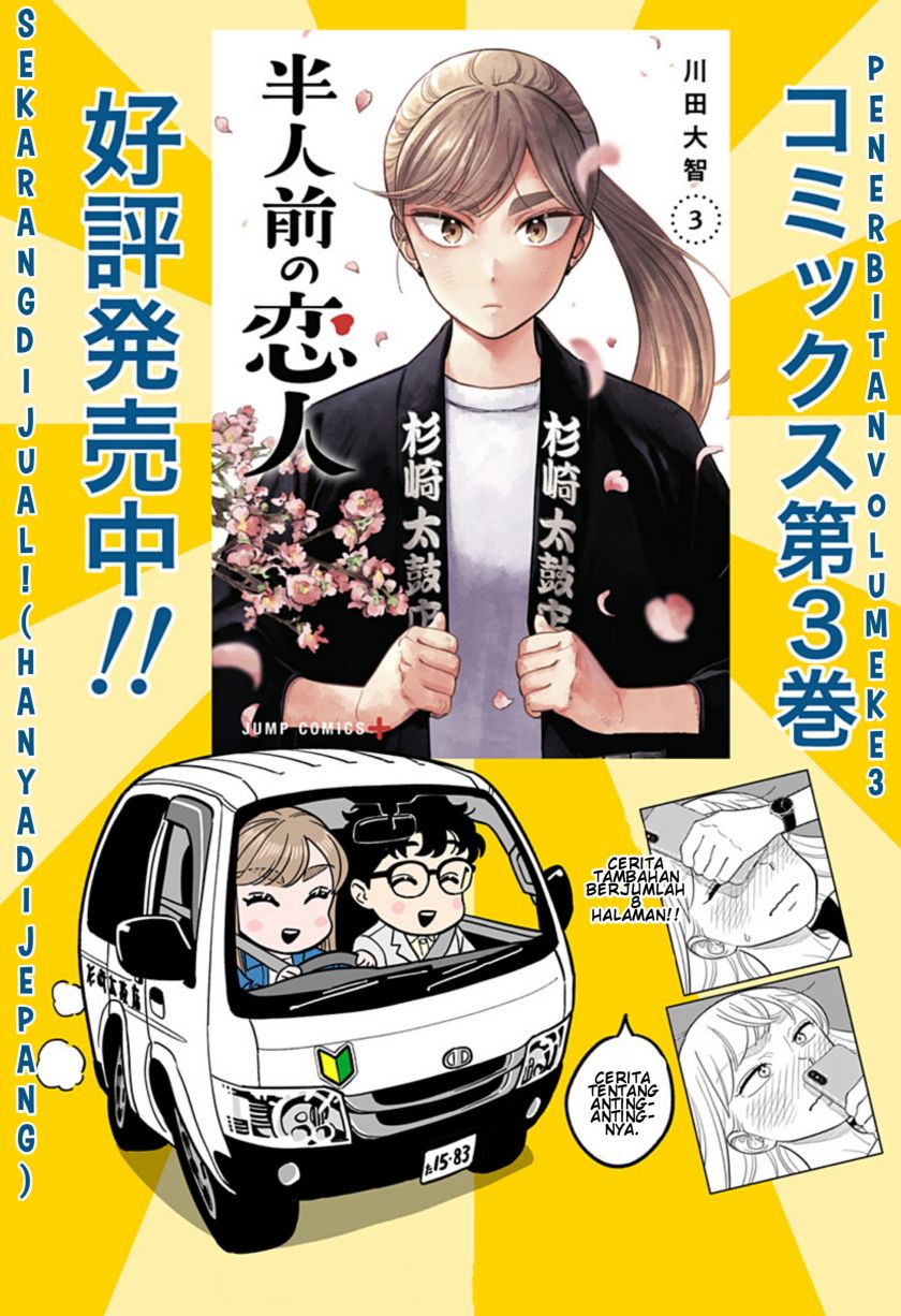 Hanninmae no Koibito Chapter 30