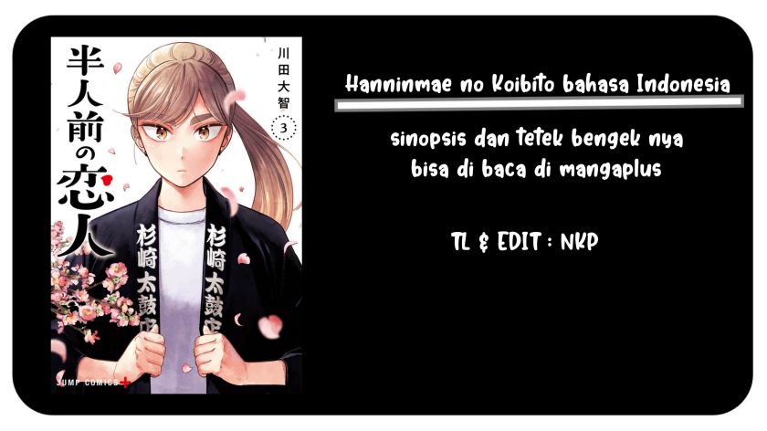 Hanninmae no Koibito Chapter 30