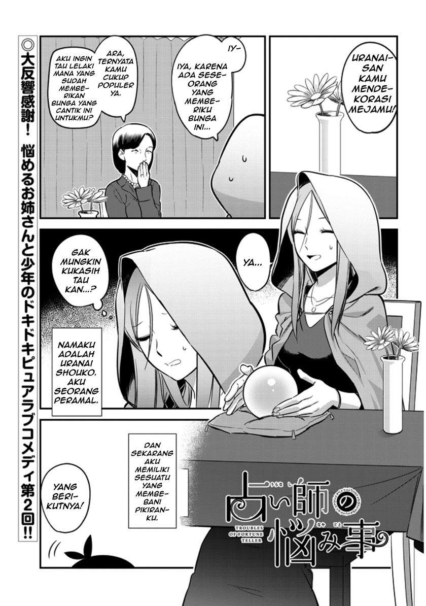 Uranaishi no Nayamigoto Chapter 2