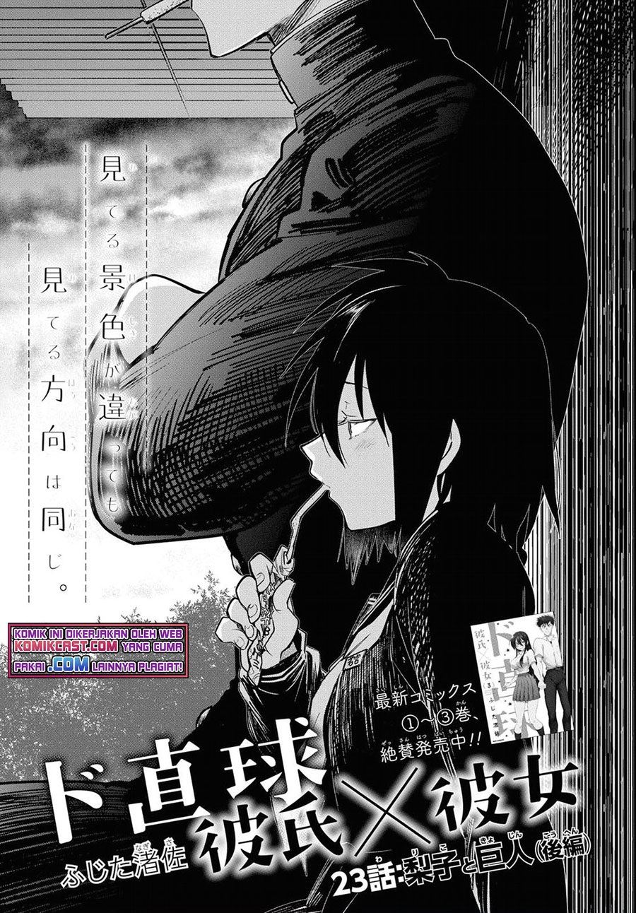 Do Chokkyuu Kareshi x Kanojo Chapter 23