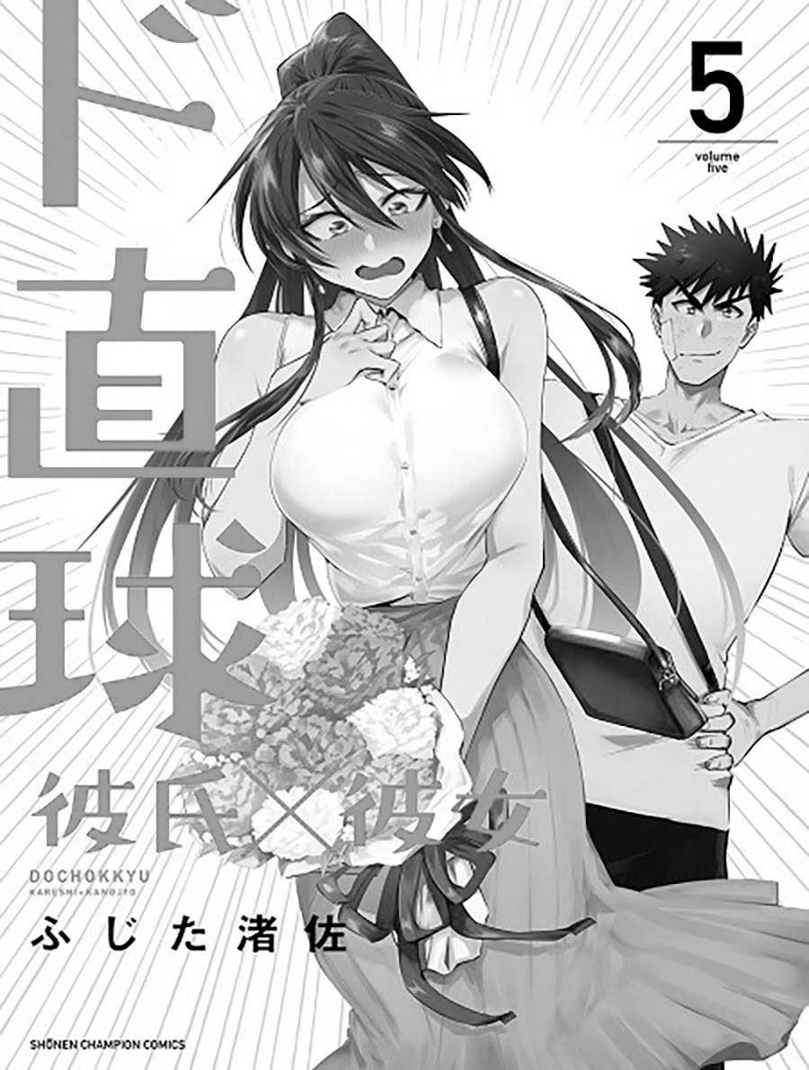 Do Chokkyuu Kareshi x Kanojo Chapter 34