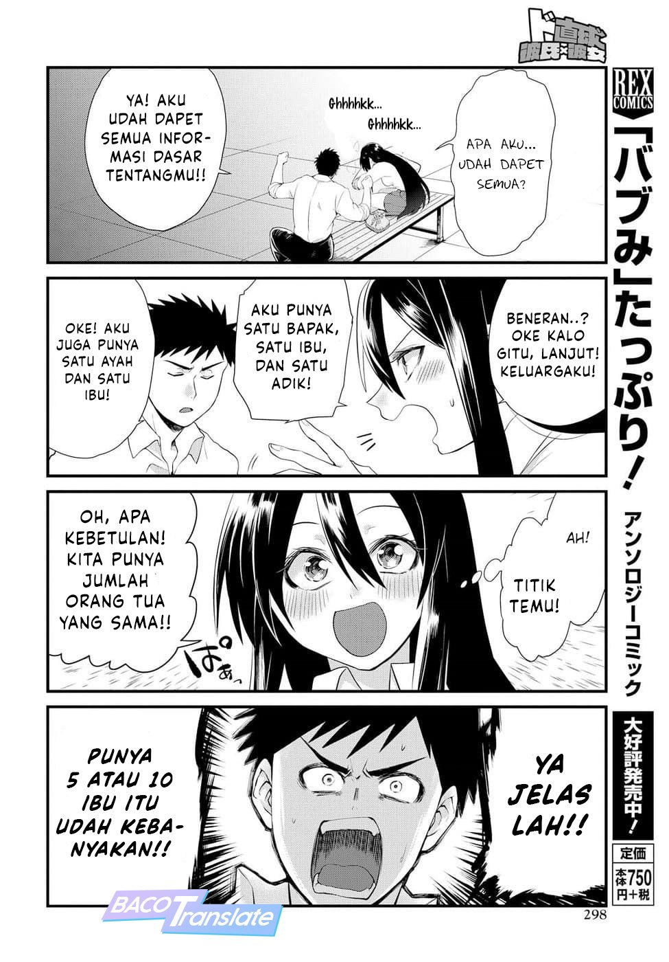 Do Chokkyuu Kareshi x Kanojo Chapter 5