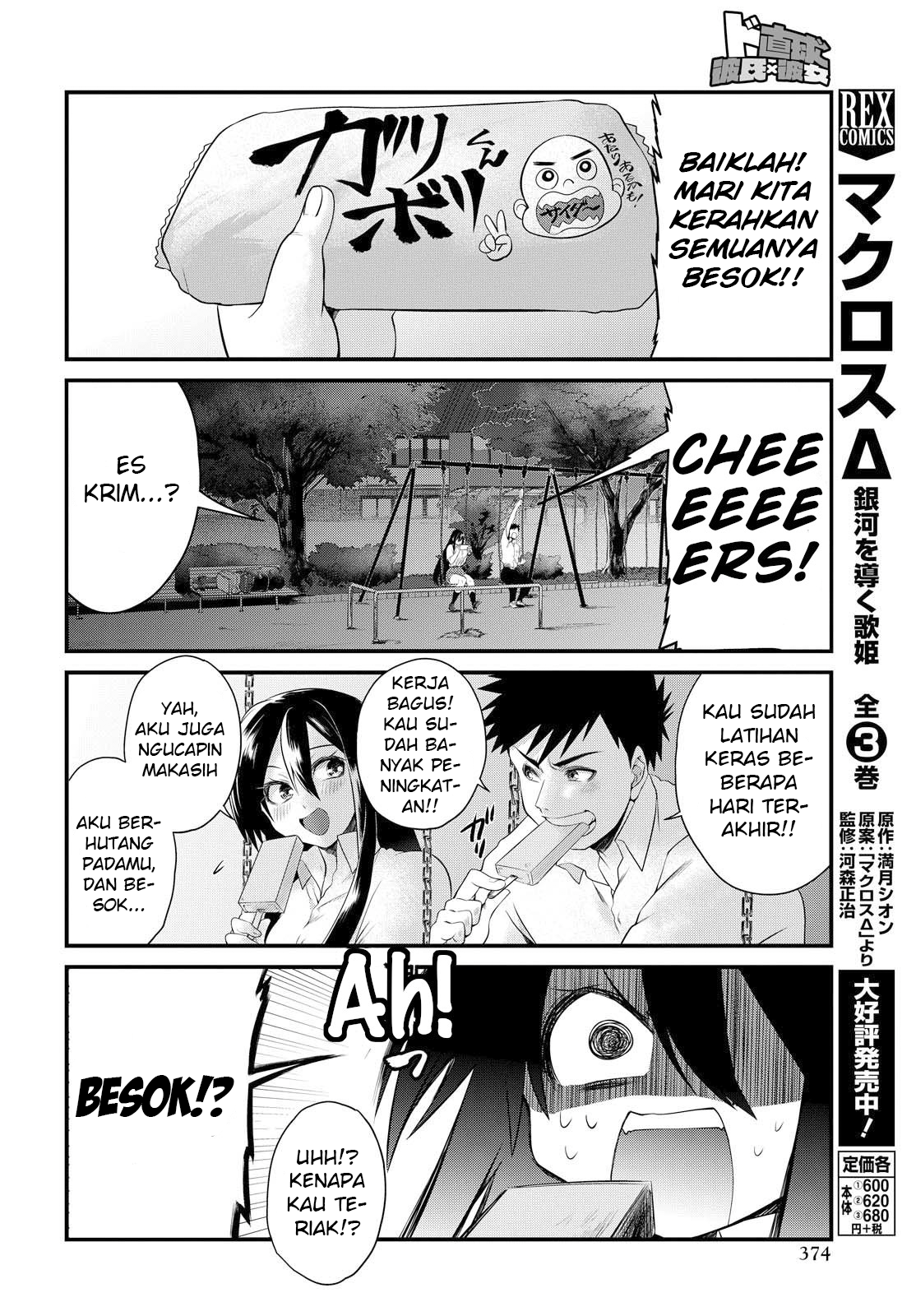 Do Chokkyuu Kareshi x Kanojo Chapter 6