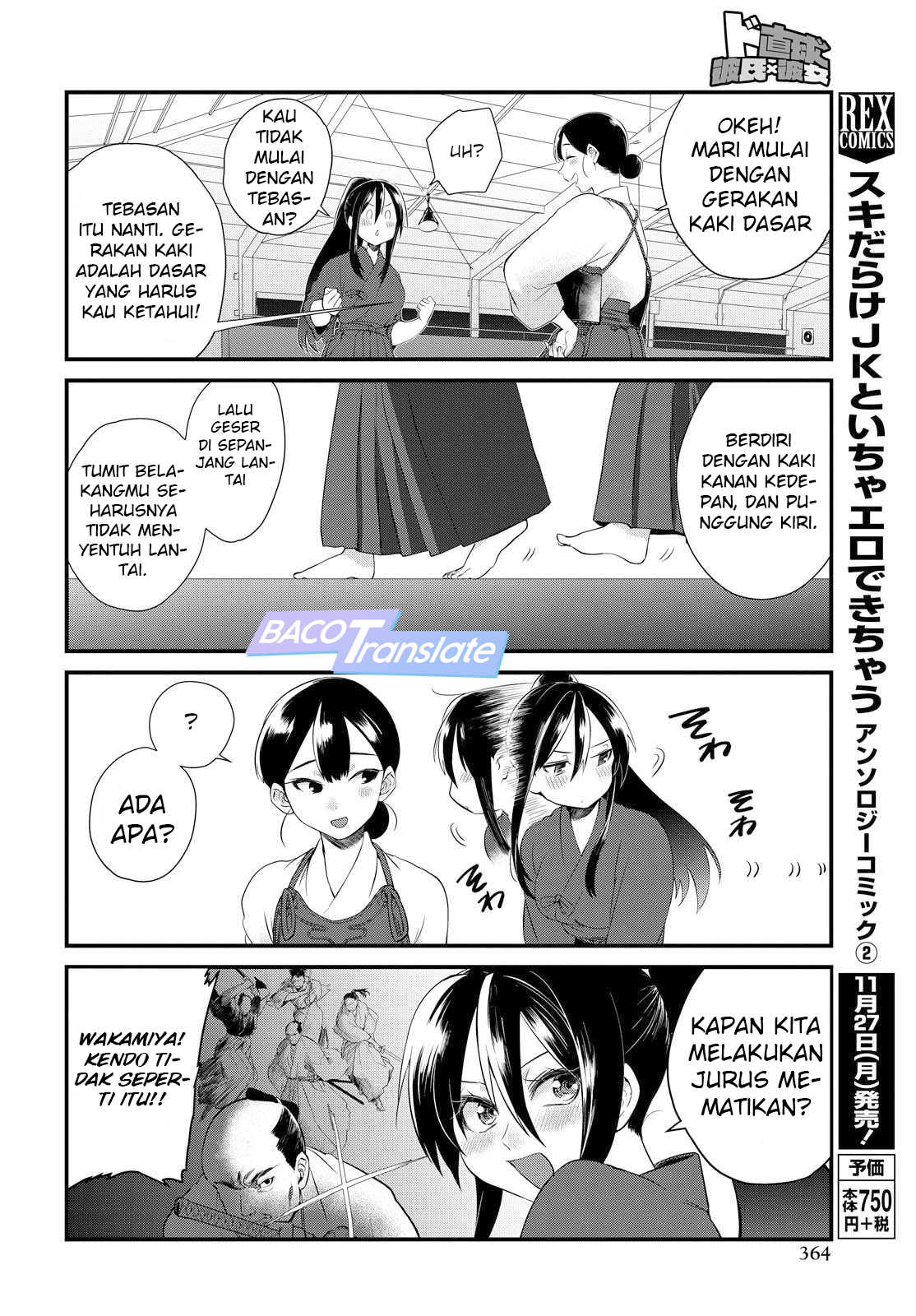 Do Chokkyuu Kareshi x Kanojo Chapter 6