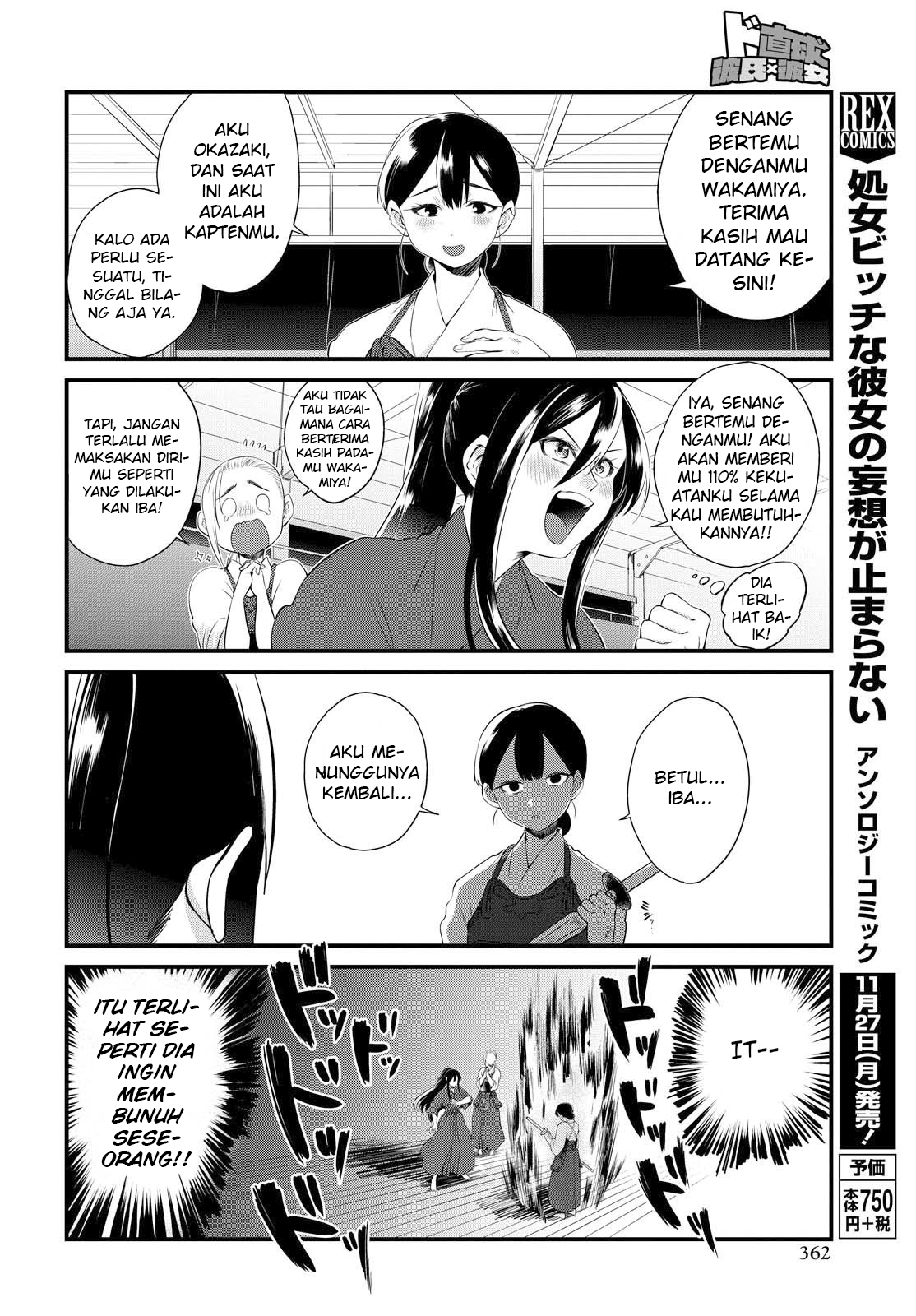 Do Chokkyuu Kareshi x Kanojo Chapter 6