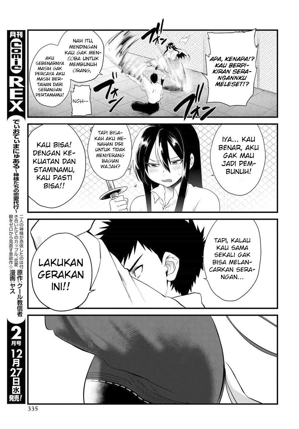 Do Chokkyuu Kareshi x Kanojo Chapter 7