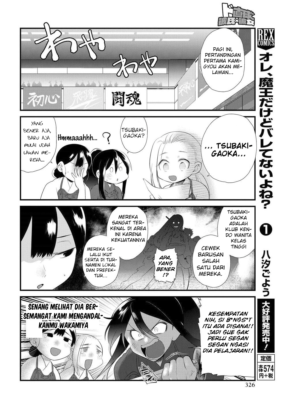 Do Chokkyuu Kareshi x Kanojo Chapter 7