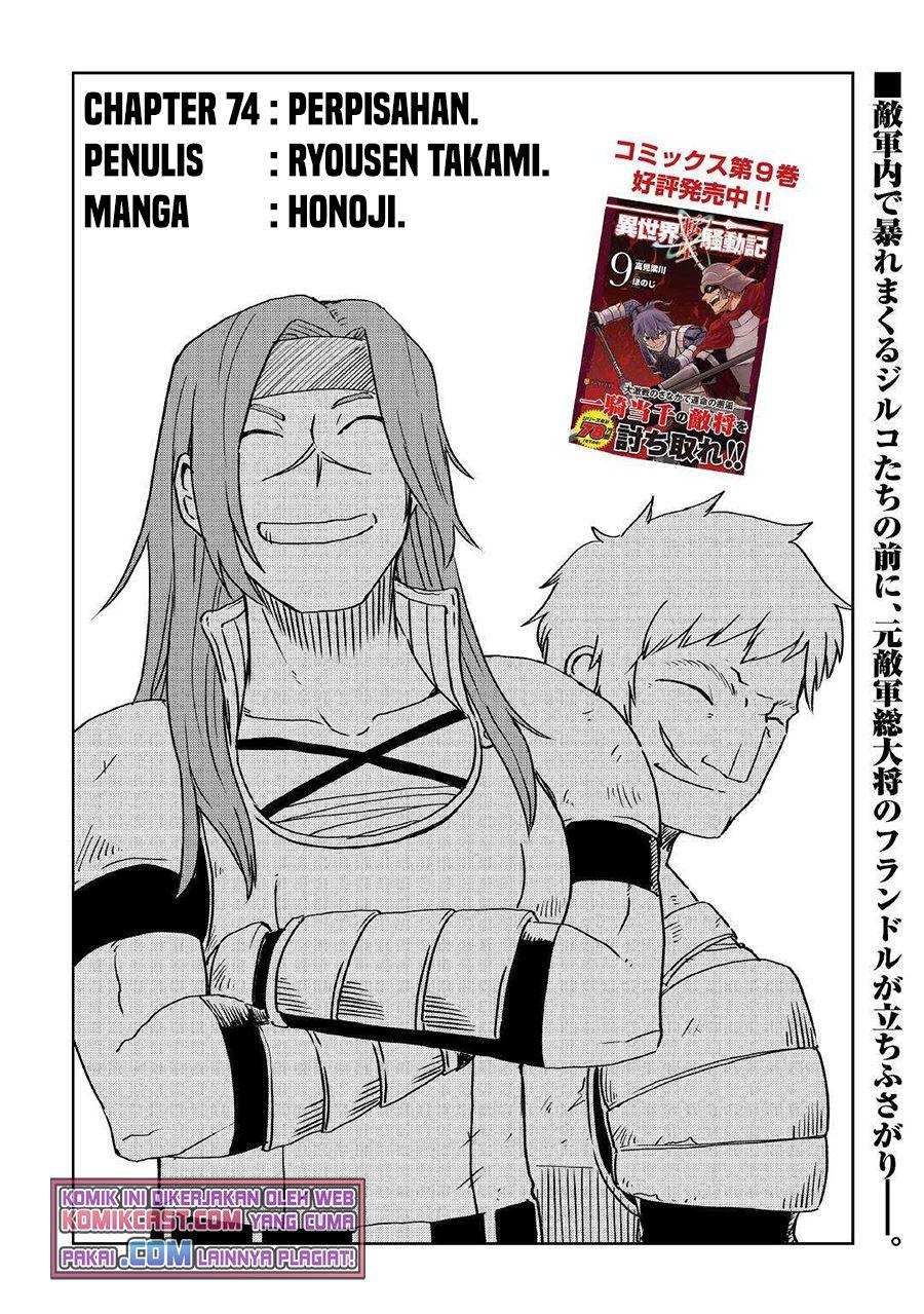 Isekai Tensei Soudouki Chapter 74