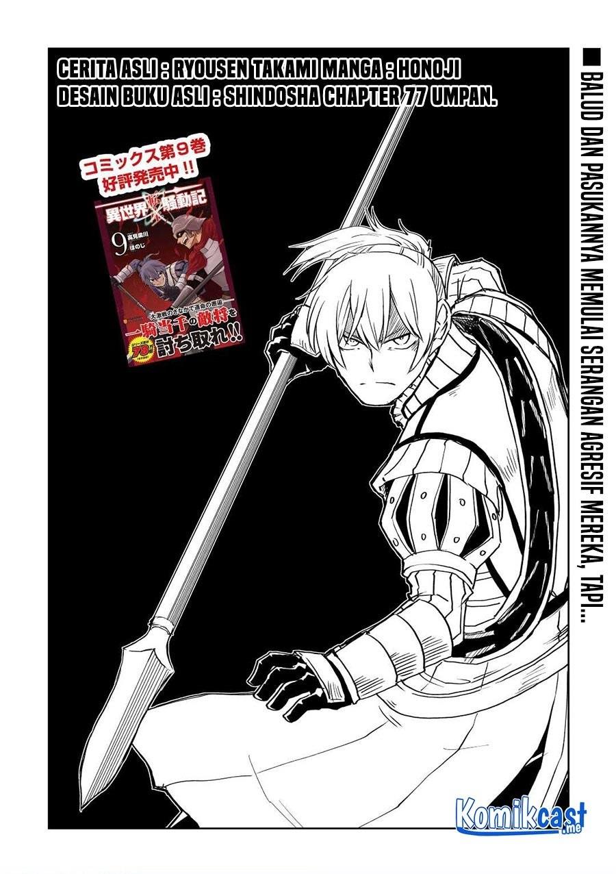 Isekai Tensei Soudouki Chapter 77