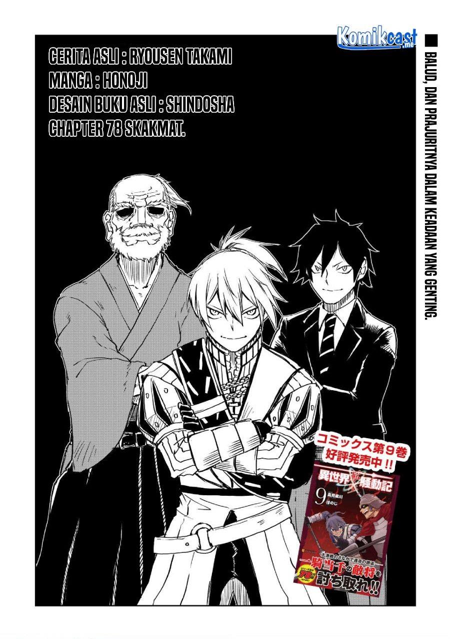 Isekai Tensei Soudouki Chapter 78