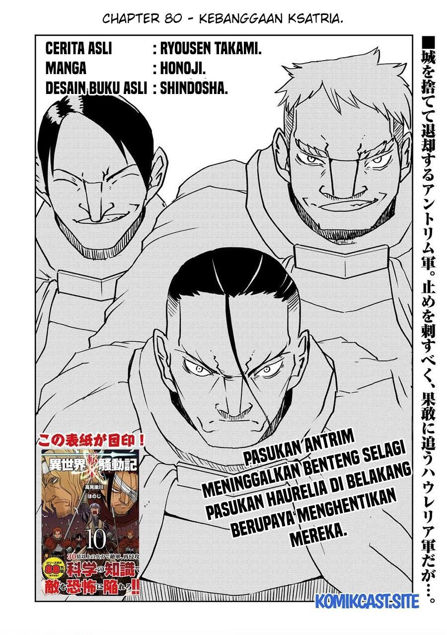 Isekai Tensei Soudouki Chapter 80