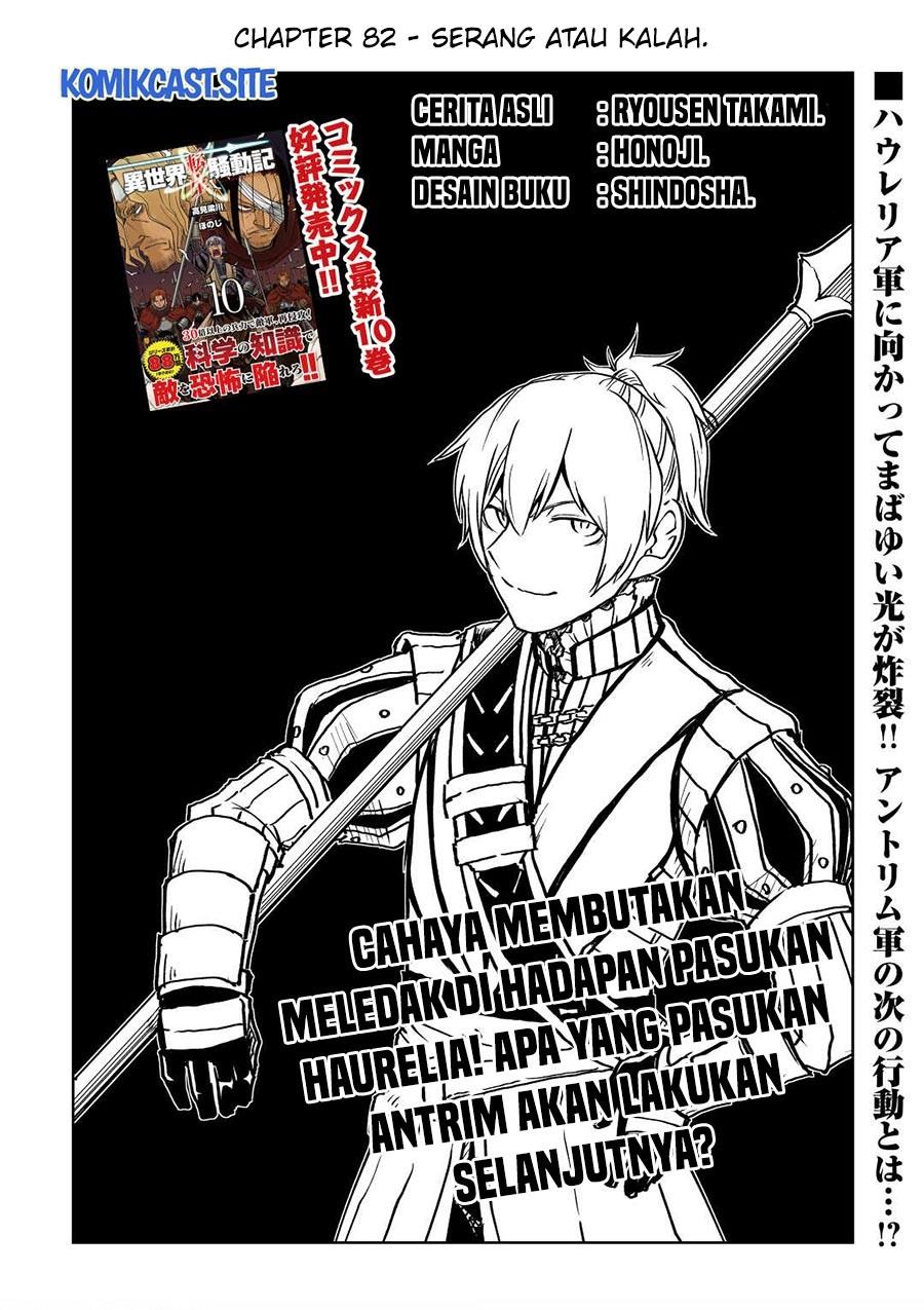 Isekai Tensei Soudouki Chapter 82