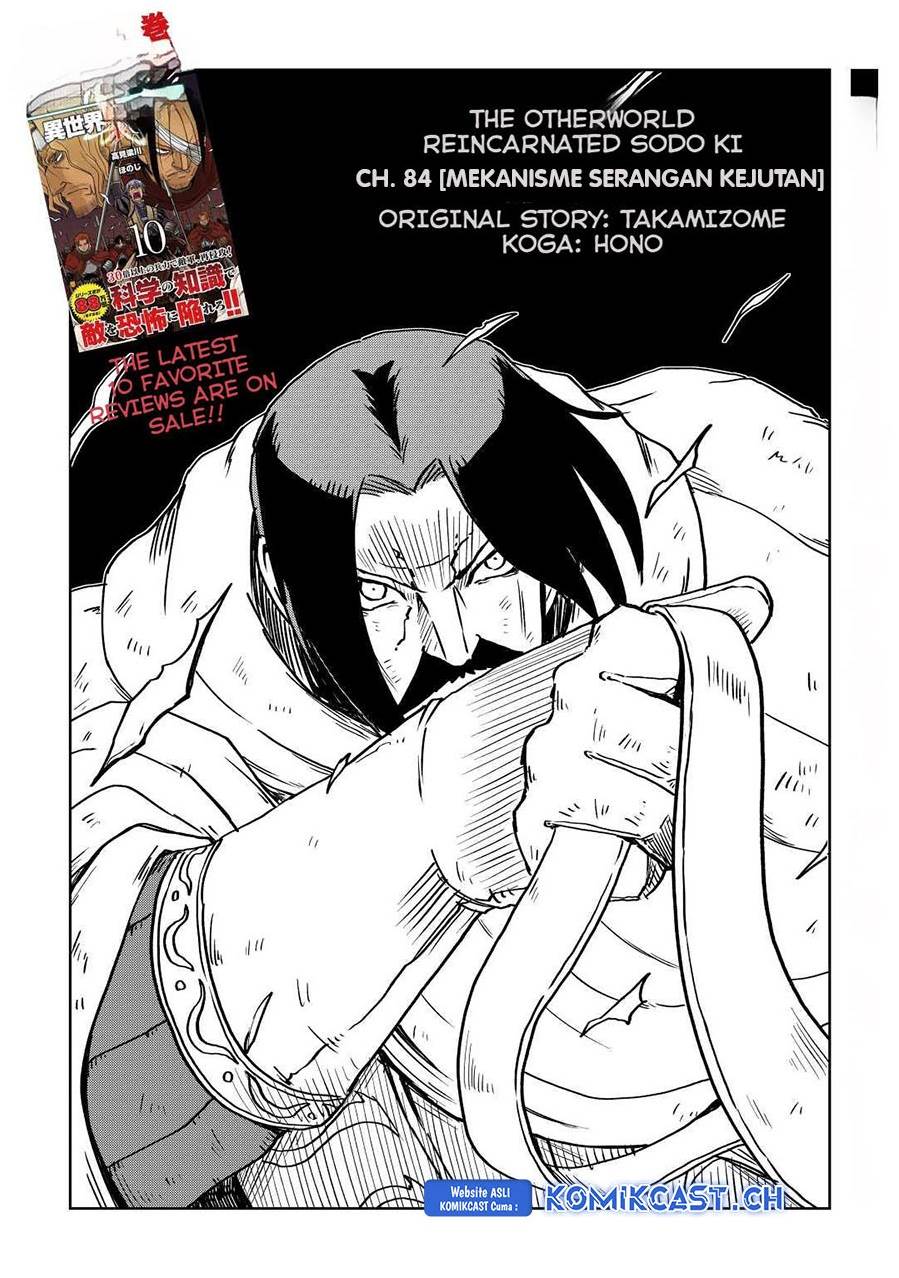 Isekai Tensei Soudouki Chapter 84