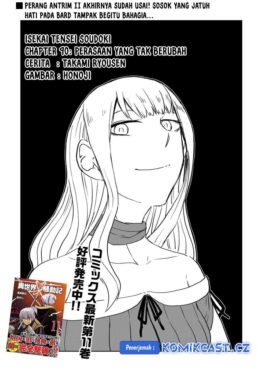 Isekai Tensei Soudouki Chapter 90