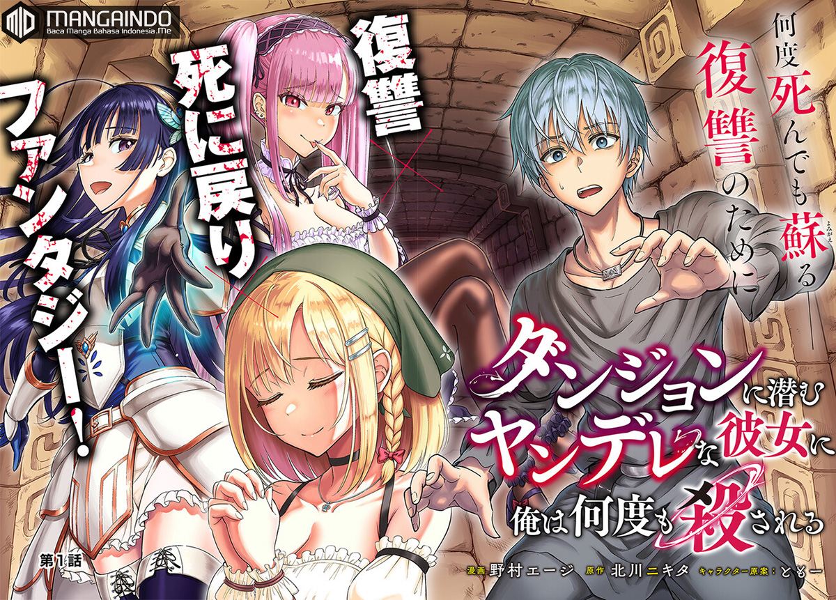 Dungeon ni Hisomu Yandere na Kanojo ni Ore wa Nando mo Korosareru Chapter 1.1