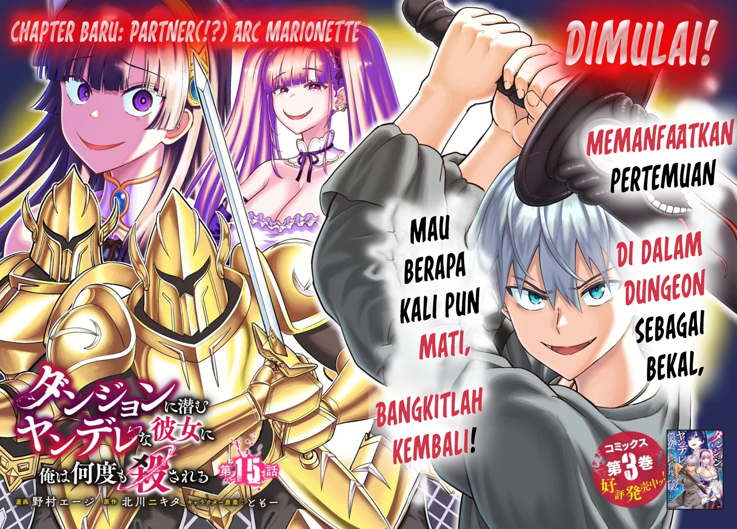 Dungeon ni Hisomu Yandere na Kanojo ni Ore wa Nando mo Korosareru Chapter 15