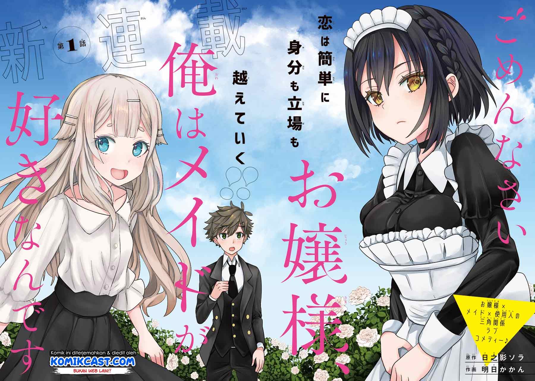 Gomennasai Ojou-sama, Ore wa Maid ga Suki nan desu Chapter 1.1