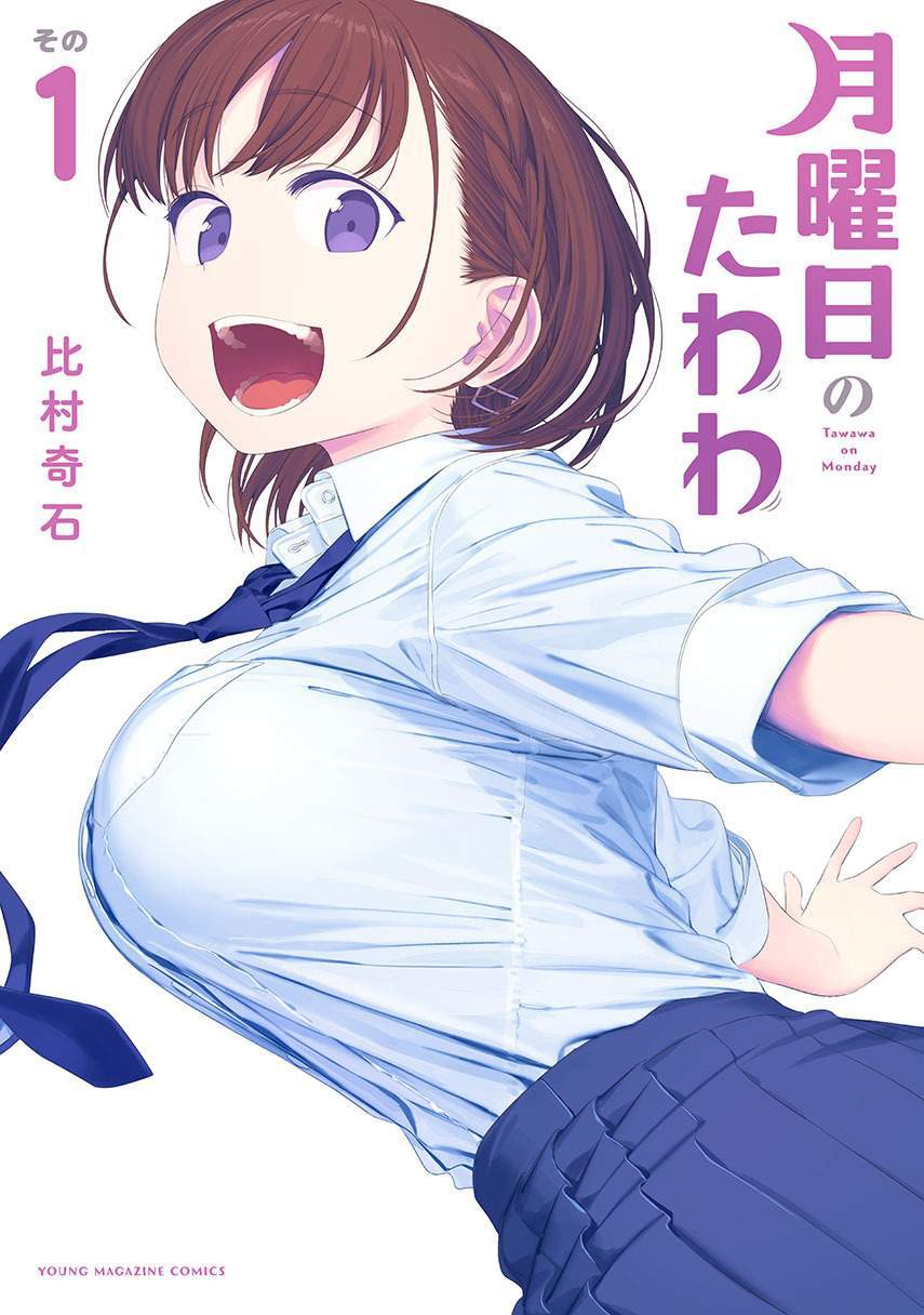 Getsuyoubi no Tawawa (Serialization) Chapter 10