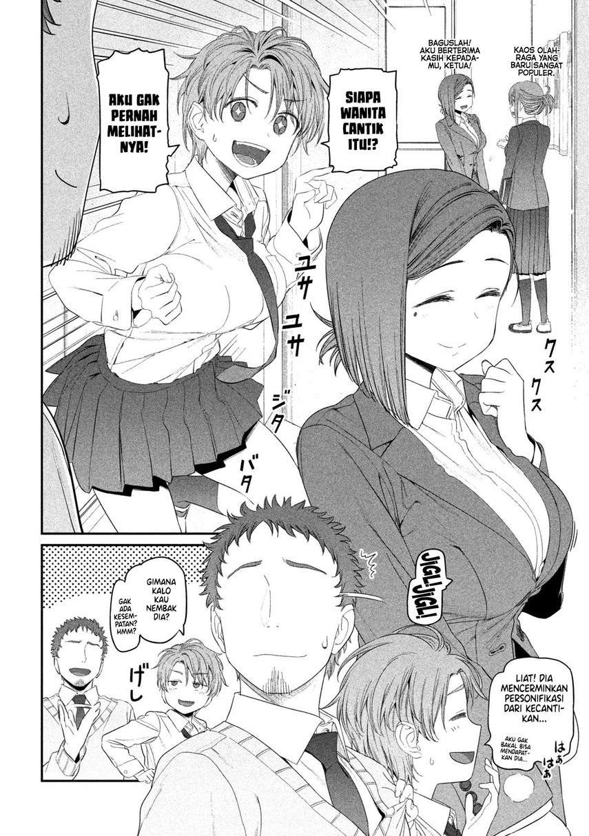 Getsuyoubi no Tawawa (Serialization) Chapter 12