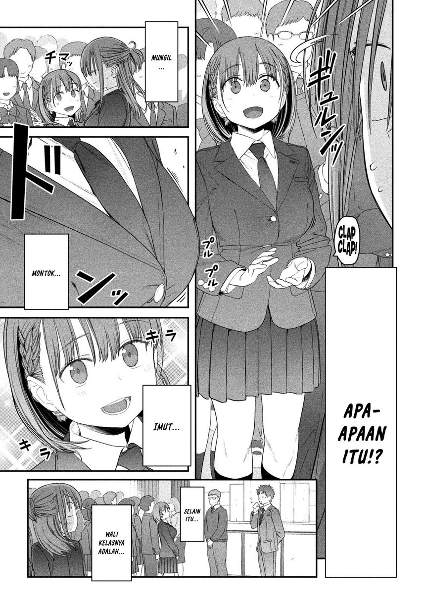 Getsuyoubi no Tawawa (Serialization) Chapter 20