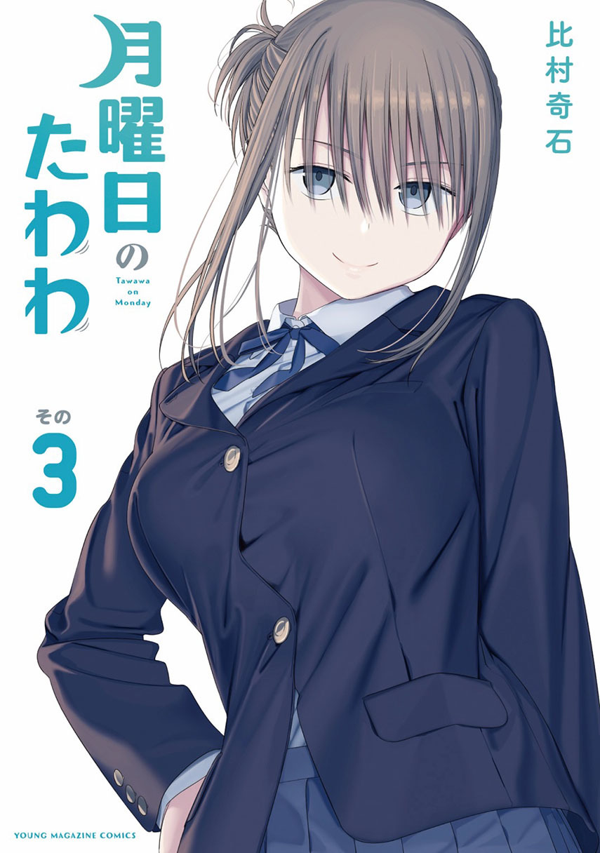 Getsuyoubi no Tawawa (Serialization) Chapter 24