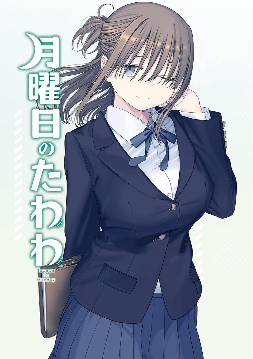 Getsuyoubi no Tawawa (Serialization) Chapter 29